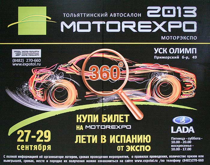 Motorexpo 2013